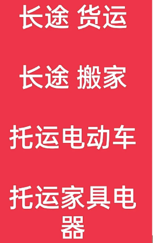 湖州到惠阳搬家公司-湖州到惠阳长途搬家公司