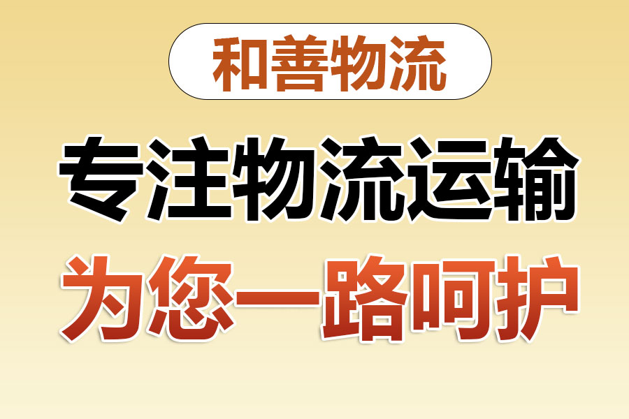 惠阳物流专线价格,盛泽到惠阳物流公司